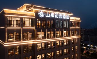 Shanshui Garden Hotel (Pingyao Ancient City Branch)