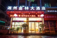 Xiangzhou Jinlin Hotel Hotels near Jishou Railway Station