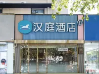 漢庭飯店（鄭州中原路市政府店） 冯湾附近的飯店