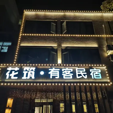 Hebi guest house