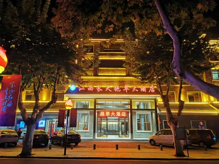 Jingxi Changtian Emerald Hotel Отели рядом с достопримечательностью «yi cui hu gong yuan»