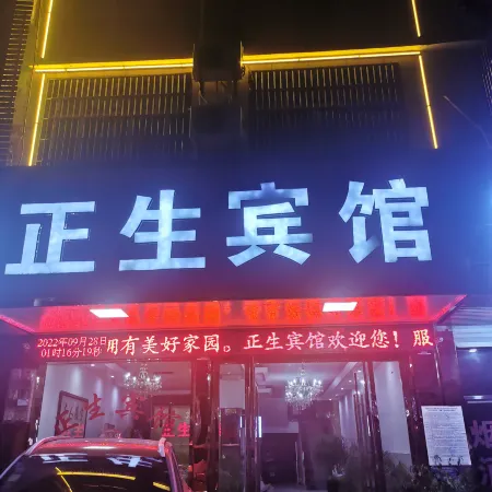 Zheng Sheng Hotel