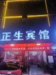 Zheng Sheng Hotel Hotel dekat Daqiao Station