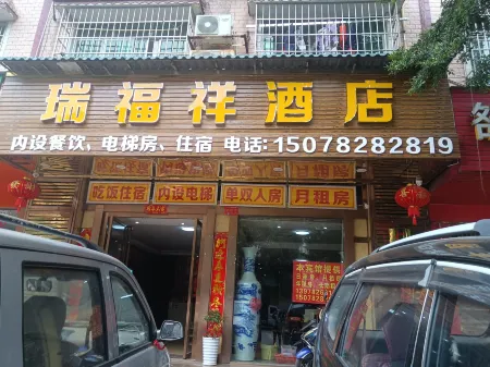 Ruifuxiang Hotel Отели рядом с достопримечательностью «Guangxi University of Science and Technology (Liudong Campus)»