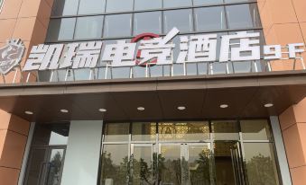Fuyang Kairui E-sports Hotel (Wanda)