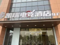 Fuyang Kairui E-sports Hotel (Wanda)