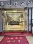 โรงแรมจงเซี่ยน บาฮาว - ห้องครัว
