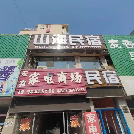 Longkou Shanhai Homestay