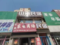 Longkou Shanhai Homestay