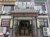 Yilin Hotel (Baoding South Second Ring Road)