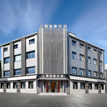 Yuanqi Jinxuan Business Hotel (Daqing Ophthalmology Hospital)