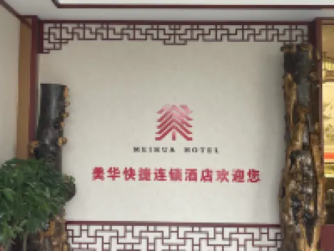 Meihua Express Hotel Hoteles en Sishui