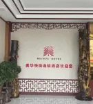Meihua Express Hotel