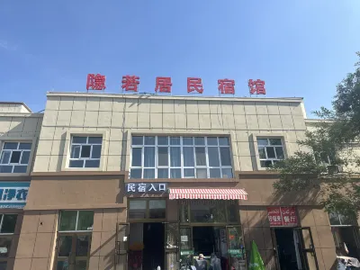 Huocheng Yinruo Residential Residence Hotels near Yilite Liquor Culture Industrial Park