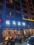 Zhangzhou Fuma Travel Rental Hotels in Baimajing Town