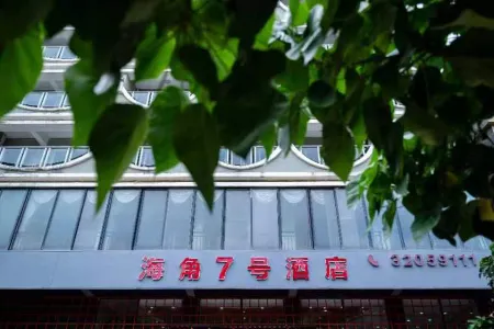 Qionghai Haijiao No.7 Hotel