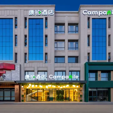Campanile Hotel（Handan Meile City Mingzhu Square Hotel）