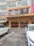 Asia Jinhao Hotel (Yongfeng Long-distance Bus Station)
