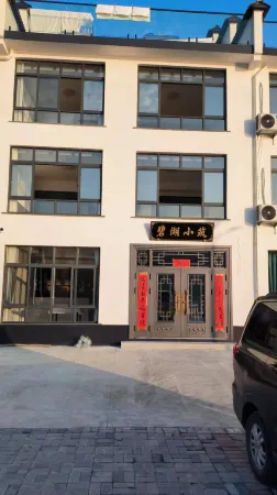 Bihu Xiaozhu Homestay (Taiping Lake Scenic Area Branch) Отели рядом с достопримечательностью «Dongtianwan Scenic Spot»