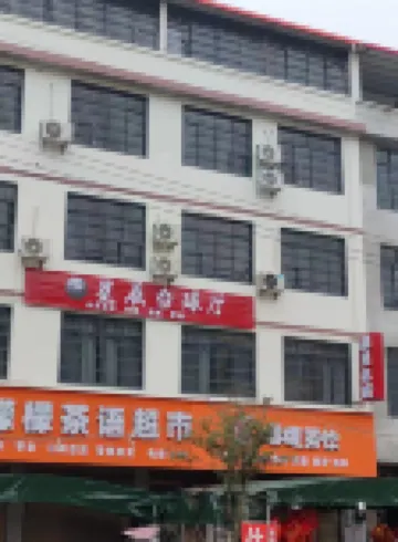 Encountering Famous Guests