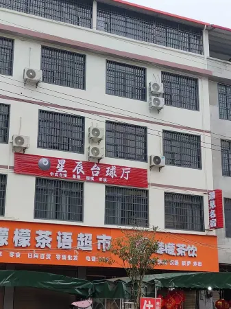 Encountering Famous Guests