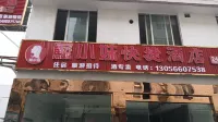 Meishan   Su  Xiaomei   Express  Hotel