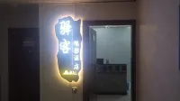 Wu Zhongxu Objective Shadow Hotel