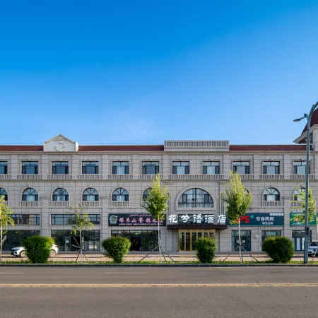 Flower Language Hotel -ThousandsLakelRoadroBurjinrjin)