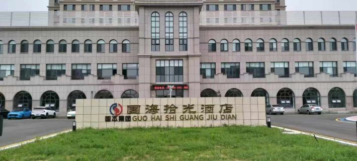 Haiyang Serendipity Hotel Hotels in Haiyang