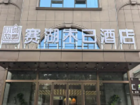 Sayram Lake MJ HOTEL Hotels in Jinghe
