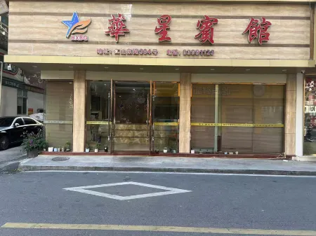 Huaxing Hotel Отели рядом с достопримечательностью «Dongdong»