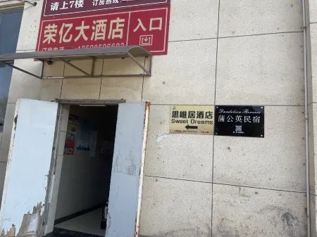 Dandelion B&B Отели рядом со станцией Kaiyang Railway Station