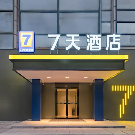 7Days Inn Hotel (Huai'an Lianshui Baiyue Plaza)