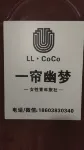 一簾幽夢-女性青年民宿 住宿飯店