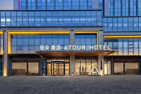 Atour Hotel, Yinhe 1st Road, Suzhou Government Affairs Center Отели рядом с достопримечательностью «Suzhou Yongqiao Sanba Passenger Transport Terminal»