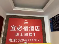 EBSU Inn(Chengdu Kuanzhai Alley Fuqin West Road Store) Отели рядом с достопримечательностью «Окно мира»