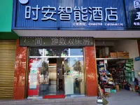 Xundian Shian Smart Hotel Hotels in Xundian