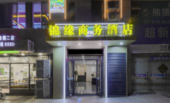 Ji'an Jinyuan Business Hotel (Car Culture Industrial Park Branch)