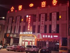 喀喇沁旗小鎮商務酒店