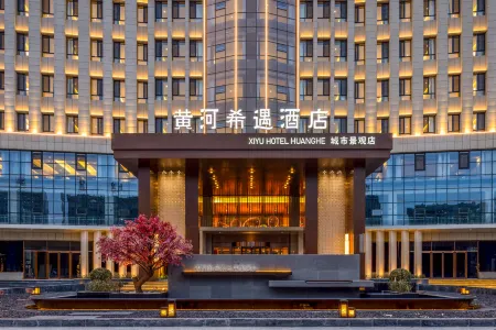 XIYU Hotel Huang He Отели рядом с достопримечательностью «Zhongwei Drum Tower»