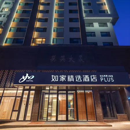 Homeinn Plus (Dalian KuiYing Masion Labour Park Hotel) Отели рядом с достопримечательностью «Парк Труда»