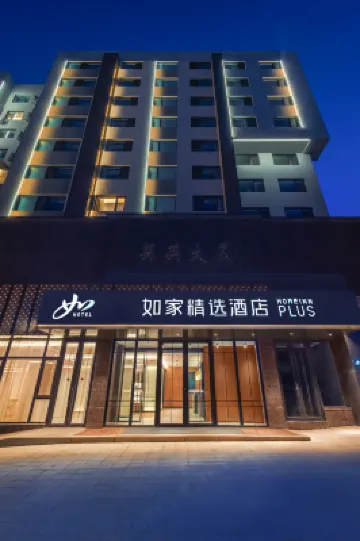 如家精選飯店（大連葵英大廈勞動公園店） 友嘉購物附近的飯店