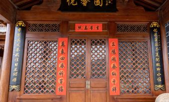 Yuexiangyuan Homestay (Jianchuan Ancient City Branch)