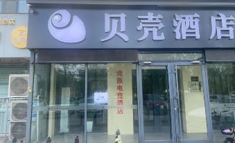 Jingzu E-Sports Hotel (Shijiazhuang Jinzhou People's Hospital Branch)