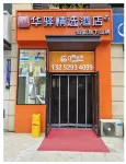 Huayi Select Hotel (Dalian Venice Water City Port East Fifth Street) Hotels in Dalian