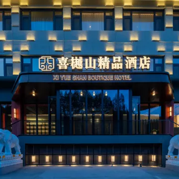 Floral Hotel·Wutai Mountain Xiyue Mountain Boutique Hotel (Wuye Temple)