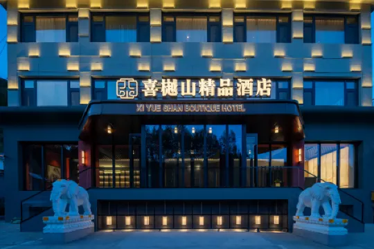 Floral Hotel·Wutai Mountain Xiyue Mountain Boutique Hotel (Wuye Temple) Отели в г. Утайшань