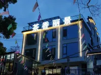 Chaxiang Lijing Homestay (Taiping Lake Scenic Area Branch) Отели рядом с достопримечательностью «Село Фулуан»