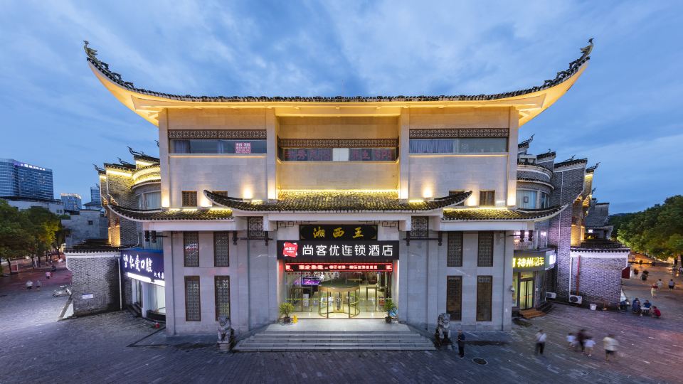 Shankee Chain Hotel (Jishou Qianzhou Ancient City)