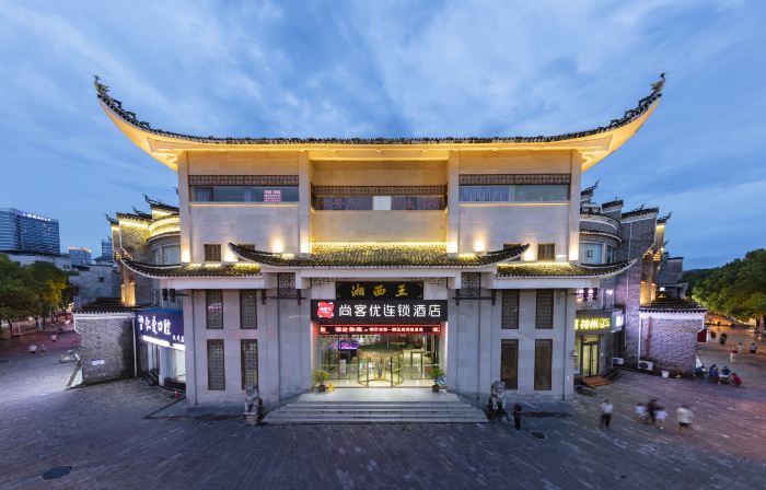 Shankee Chain Hotel (Jishou Qianzhou Ancient City)